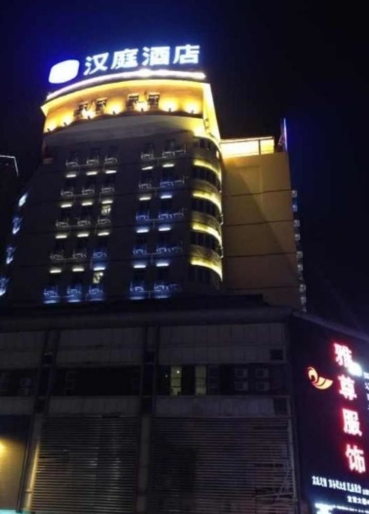 Hanting Hotel 宜昌市 エクステリア 写真